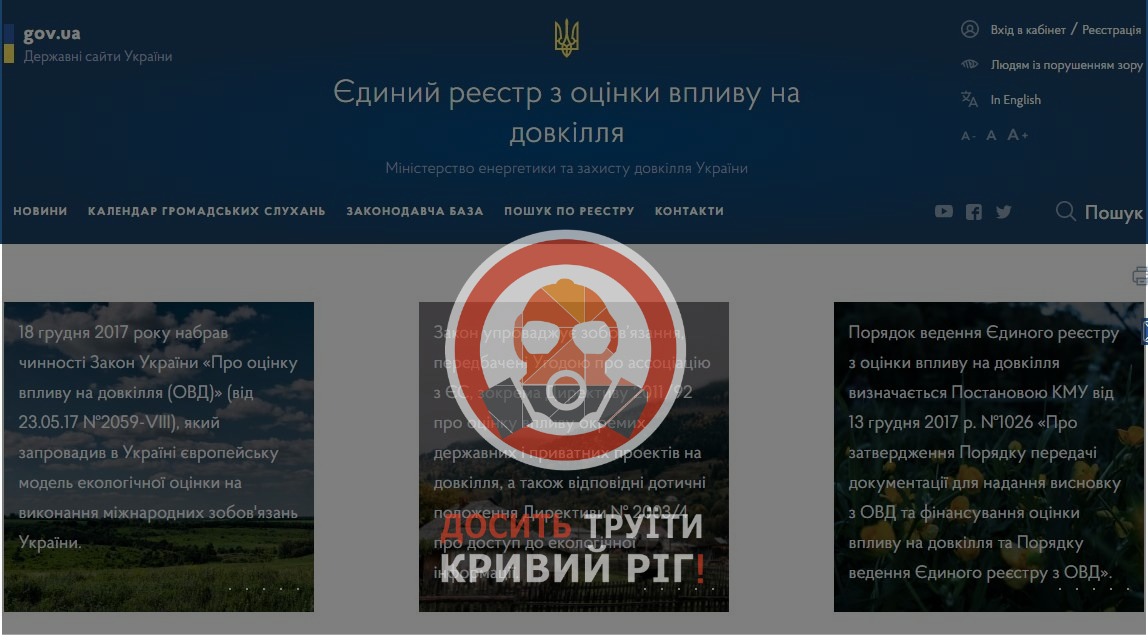 Як працювати з Реєстром ОВД