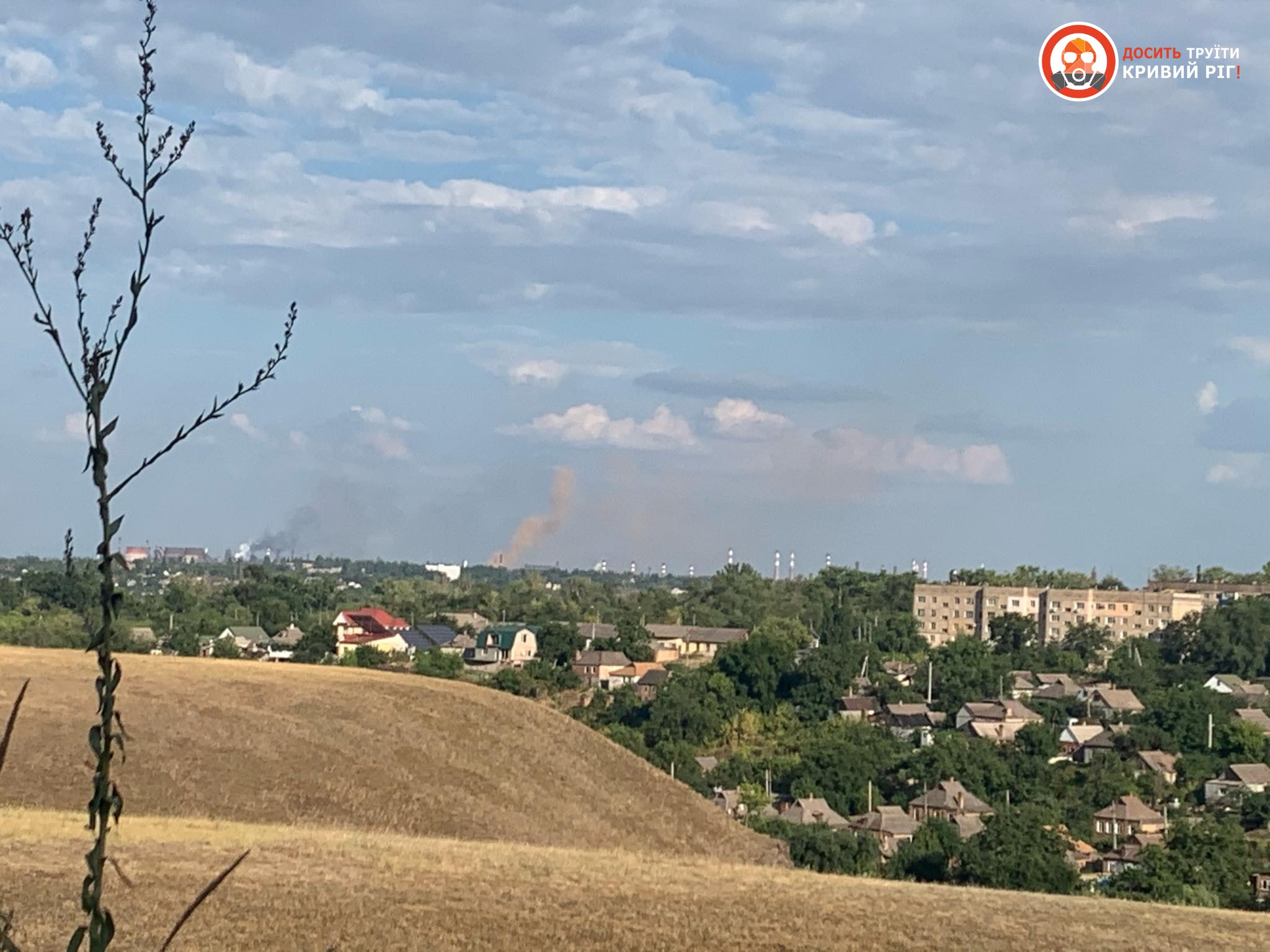 Отримали офіційну відповідь щодо смогу та хімічного запаху над Кривим Рогом 2 вересня