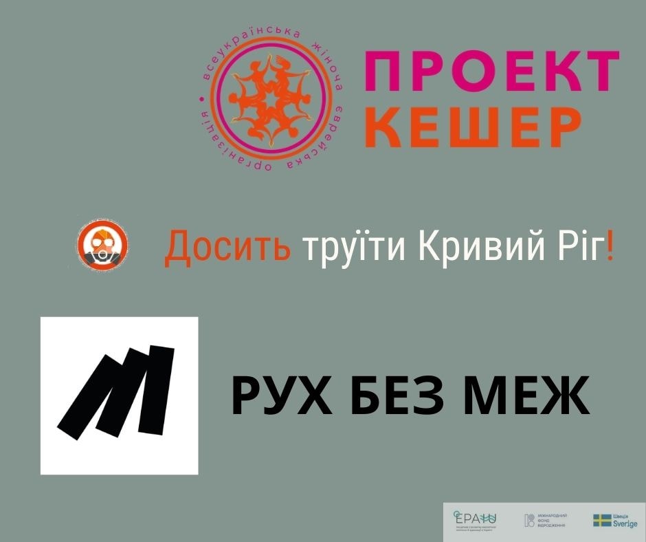 До коаліції «Досить труїти Кривий Ріг» приєдналися нові учасники
