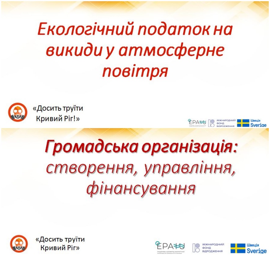 Фахівчині «Досить труїти Кривий Ріг» провели лекції для студентів Криворізького національного університету