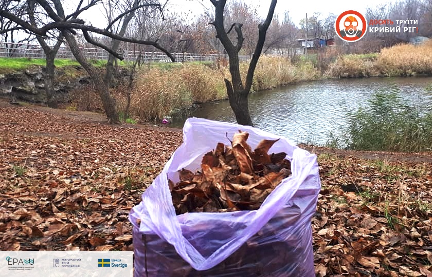 Опале листя – не відходи