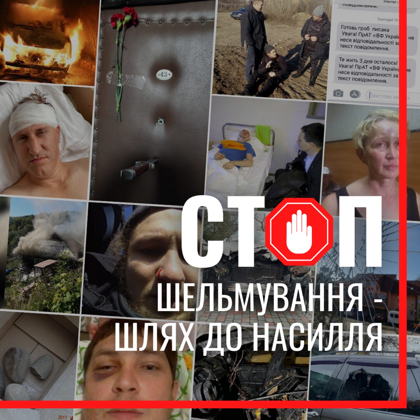 «Досить труїти Кривий Ріг» підтримує заяву про неприпустимість маркування екологічних активістів «екотерористами»
