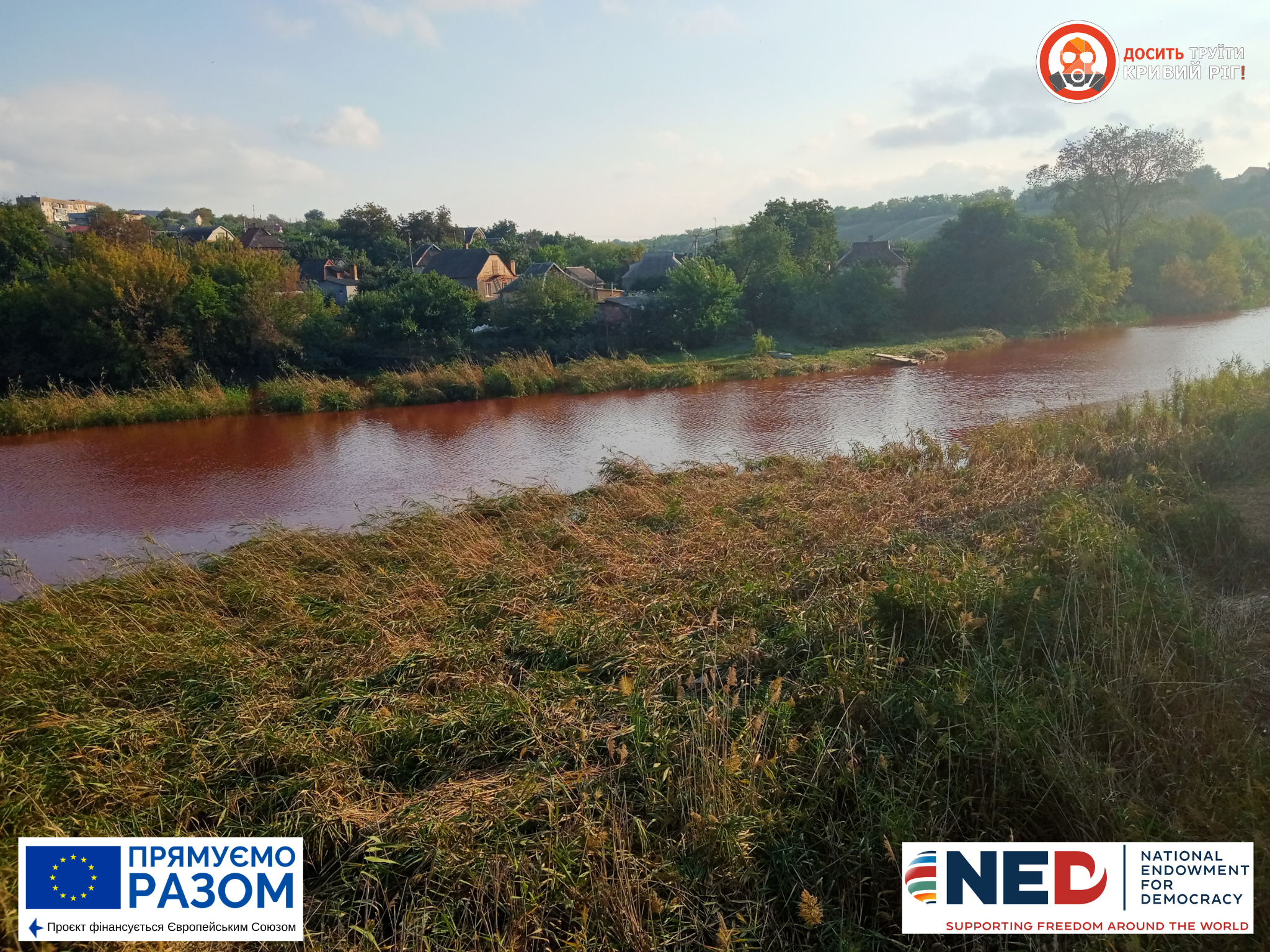 Приводів для паніки через червону воду в Інгульці немає
