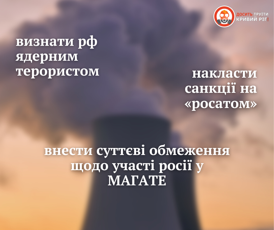 Чому реакція міжнародних організацій на ядерний тероризм росії виявилася такою кволою?