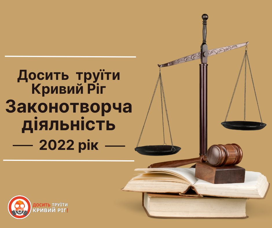 Працюємо над покращенням законодавства для захисту довкілля та екологічних прав