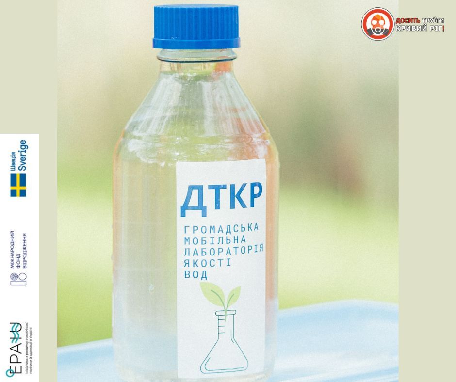 Типові протоколи та інструкції для дослідження якості води за допомогою експрес систем