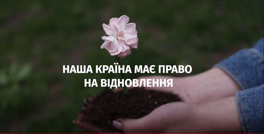 Відео: Україна має право на відновлення
